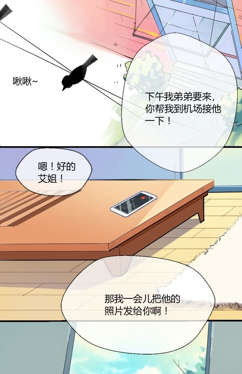 《我的保镖呆师姐》第2话 小威到了！ 第3页