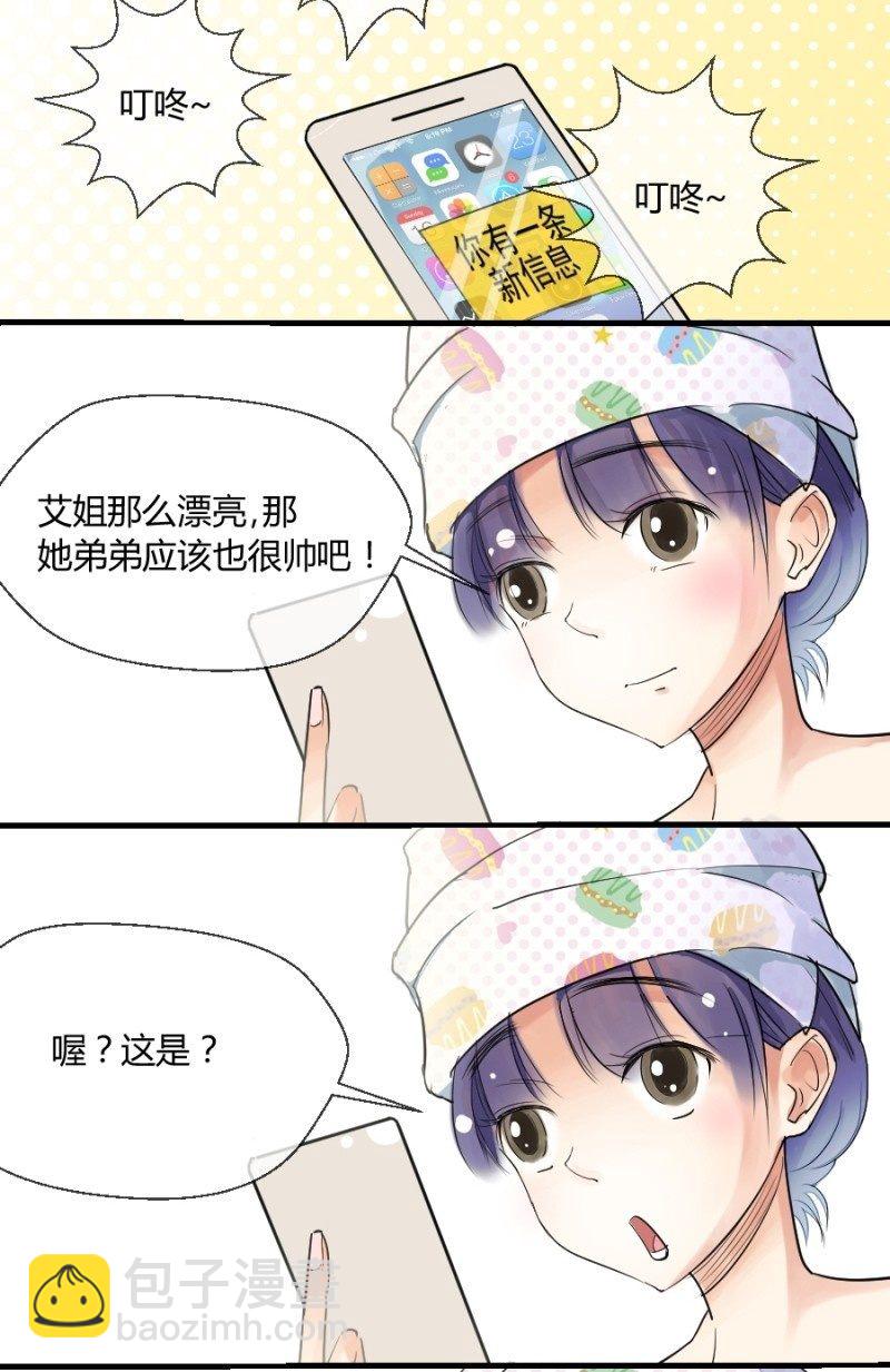 《我的保镖呆师姐》第2话 小威到了！ 第6页