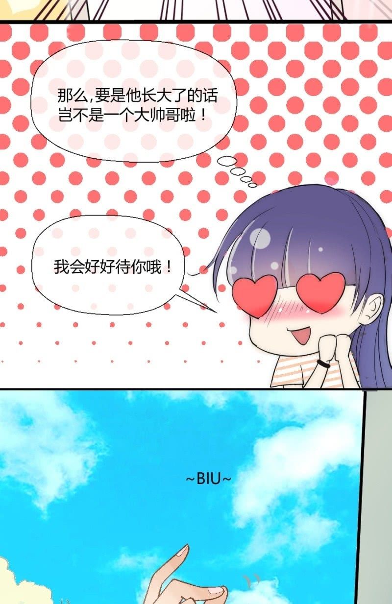 《我的保镖呆师姐》第2话 小威到了！ 第8页