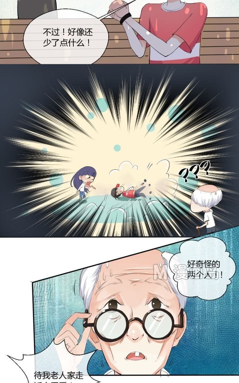 《我的保镖呆师姐》第6话 绑架游戏 第11页