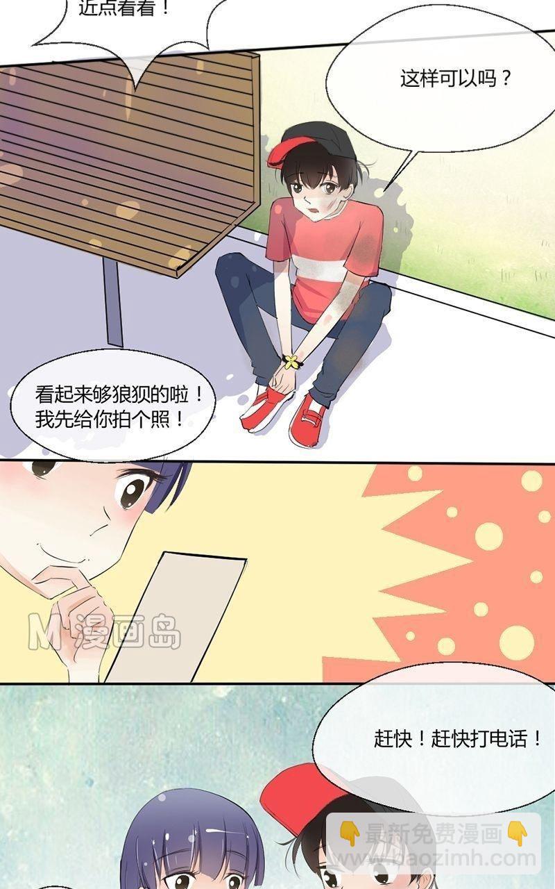 《我的保镖呆师姐》第6话 绑架游戏 第12页