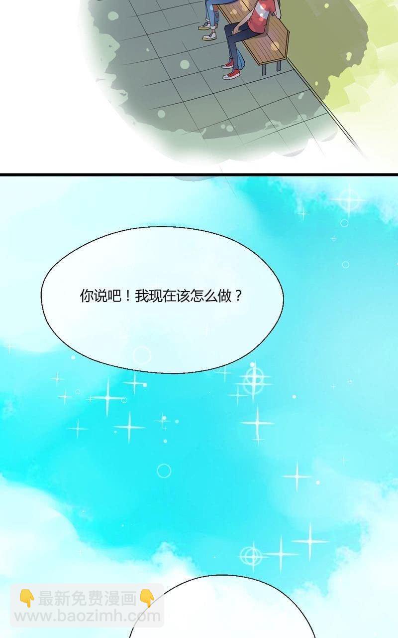 《我的保镖呆师姐》第6话 绑架游戏 第4页