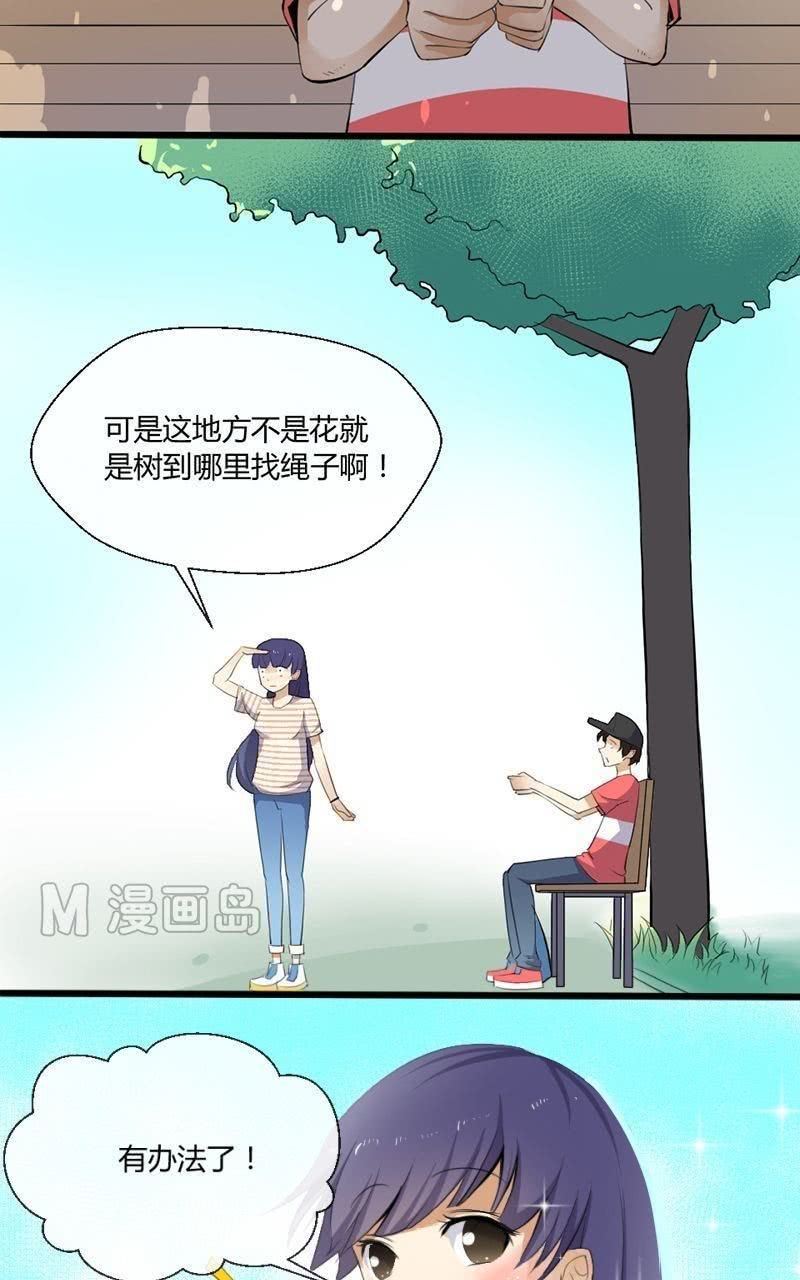 《我的保镖呆师姐》第6话 绑架游戏 第6页