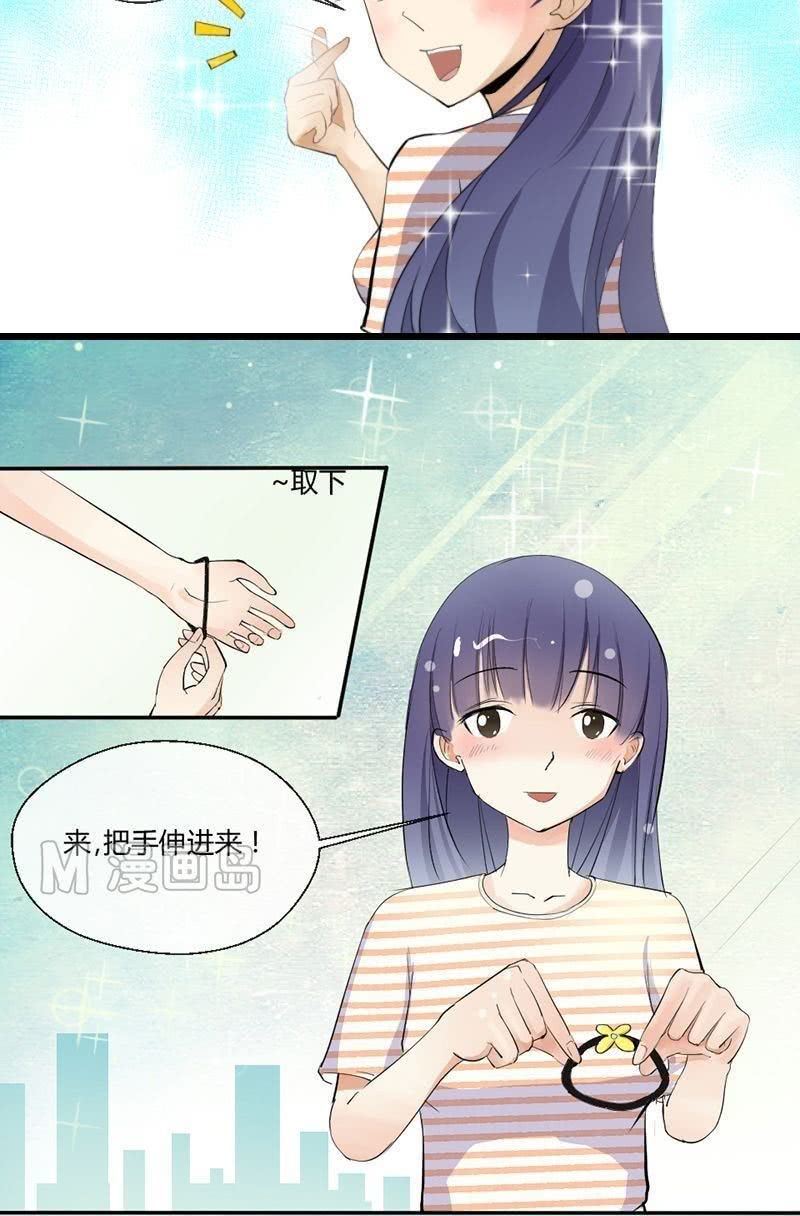 《我的保镖呆师姐》第6话 绑架游戏 第7页