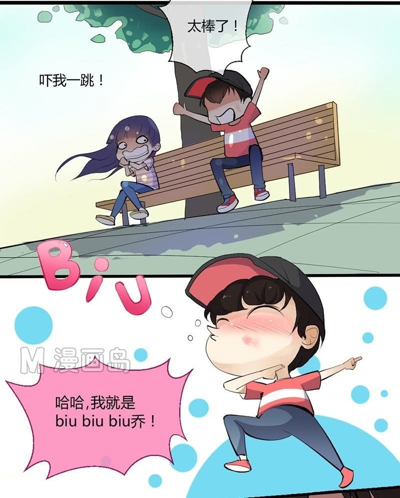 《我的保镖呆师姐》第5话 乔三岁 第11页