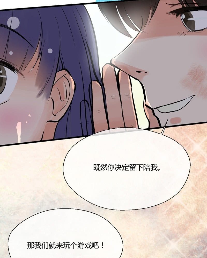 《我的保镖呆师姐》第5话 乔三岁 第12页