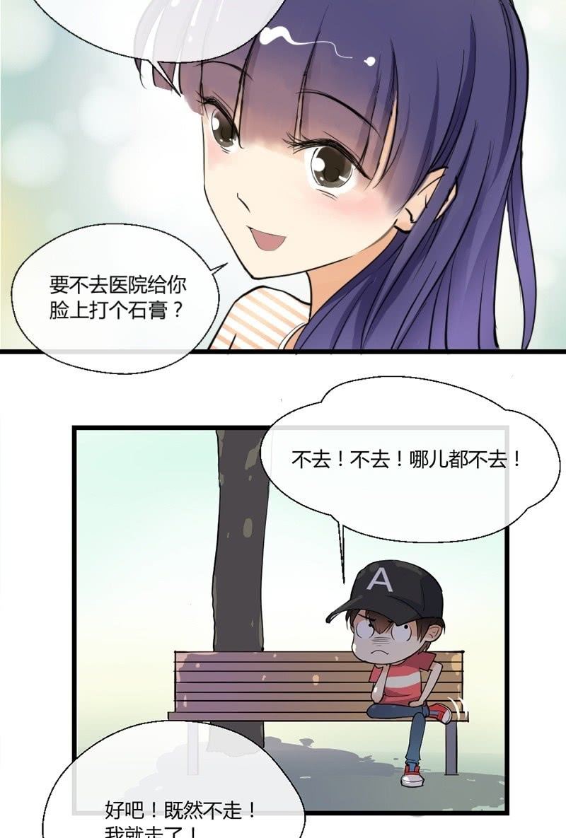 《我的保镖呆师姐》第5话 乔三岁 第3页