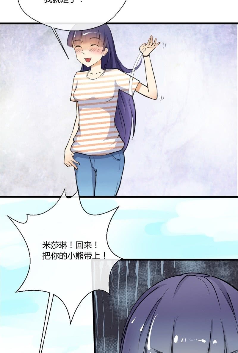 《我的保镖呆师姐》第5话 乔三岁 第4页