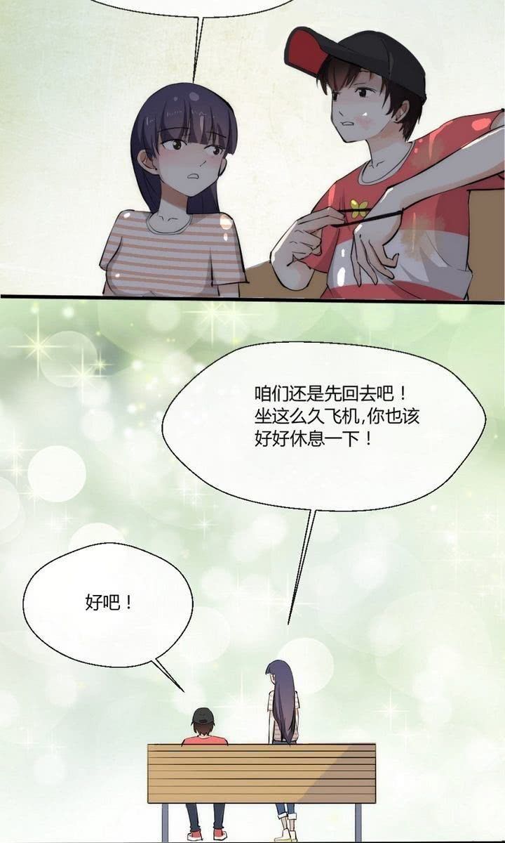 《我的保镖呆师姐》第7话 我是瘦葱？！ 第7页