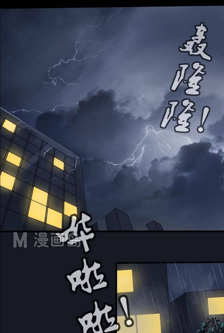 《我的保镖呆师姐》第8话 被警察叔叔审讯 第8页