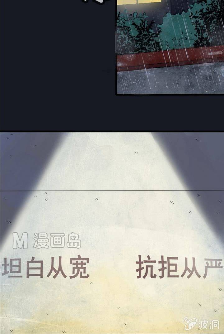 《我的保镖呆师姐》第8话 被警察叔叔审讯 第9页