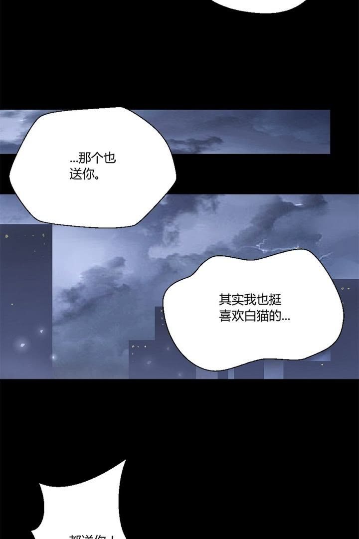 《我的保镖呆师姐》第11话 收拾东西出发喽！ 第3页