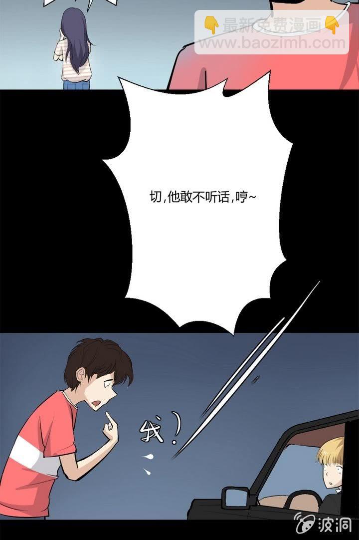 《我的保镖呆师姐》第11话 收拾东西出发喽！ 第5页