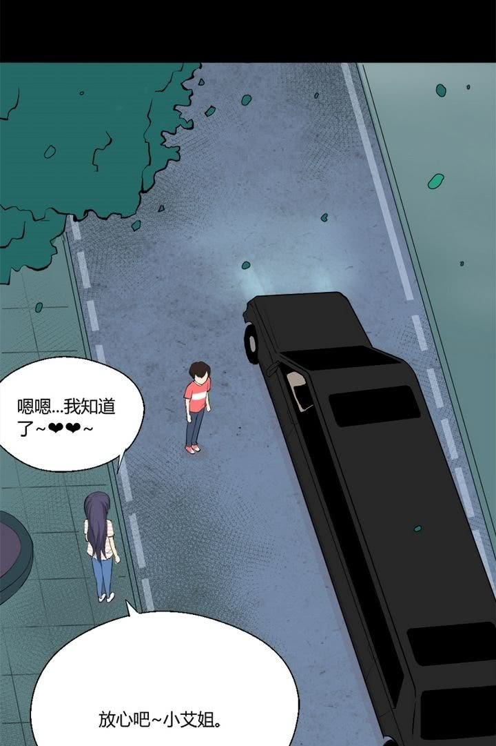 《我的保镖呆师姐》第11话 收拾东西出发喽！ 第6页