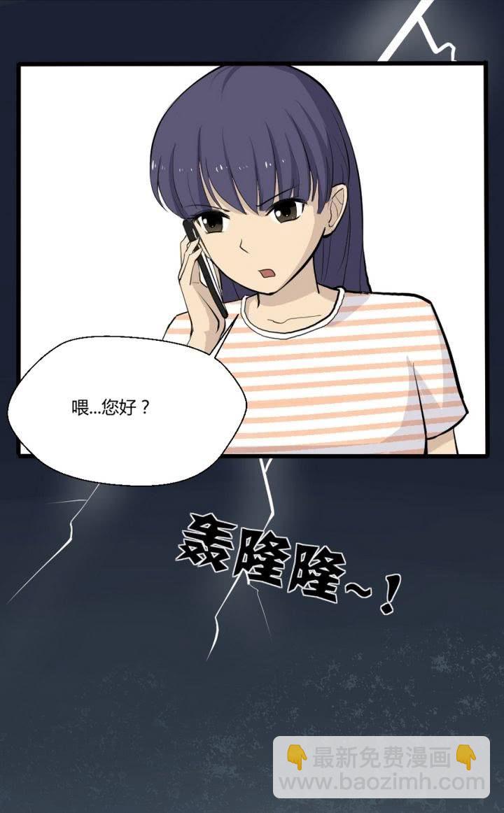 《我的保镖呆师姐》第10话 要给他当保镖？！ 第10页