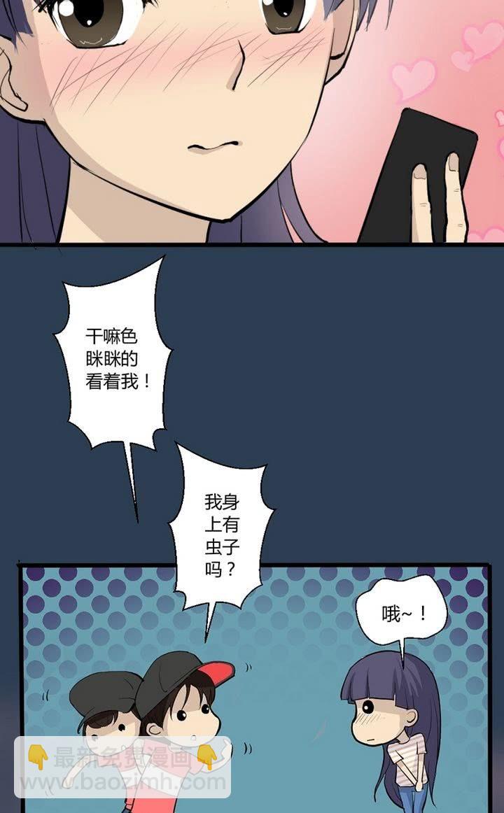 《我的保镖呆师姐》第10话 要给他当保镖？！ 第12页