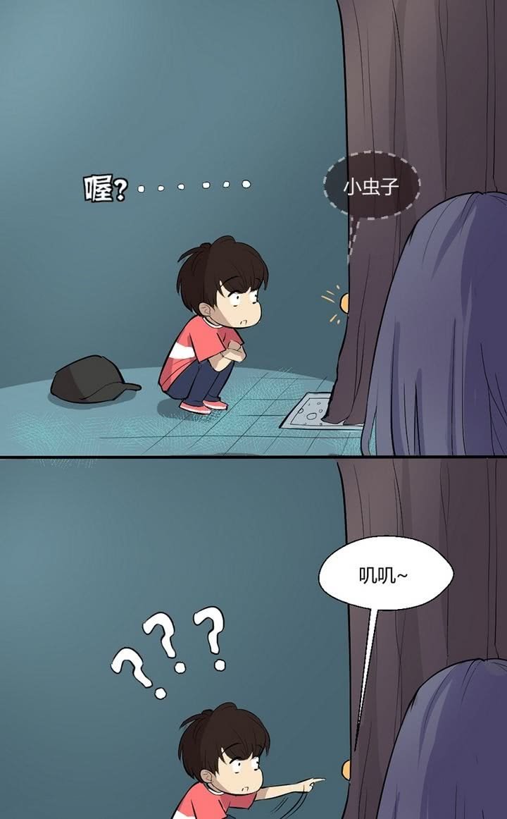 《我的保镖呆师姐》第10话 要给他当保镖？！ 第14页
