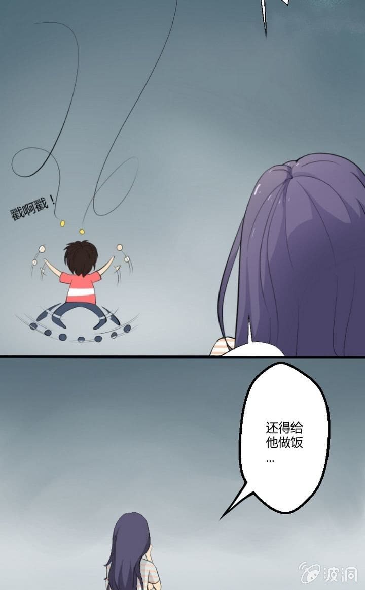 《我的保镖呆师姐》第10话 要给他当保镖？！ 第17页