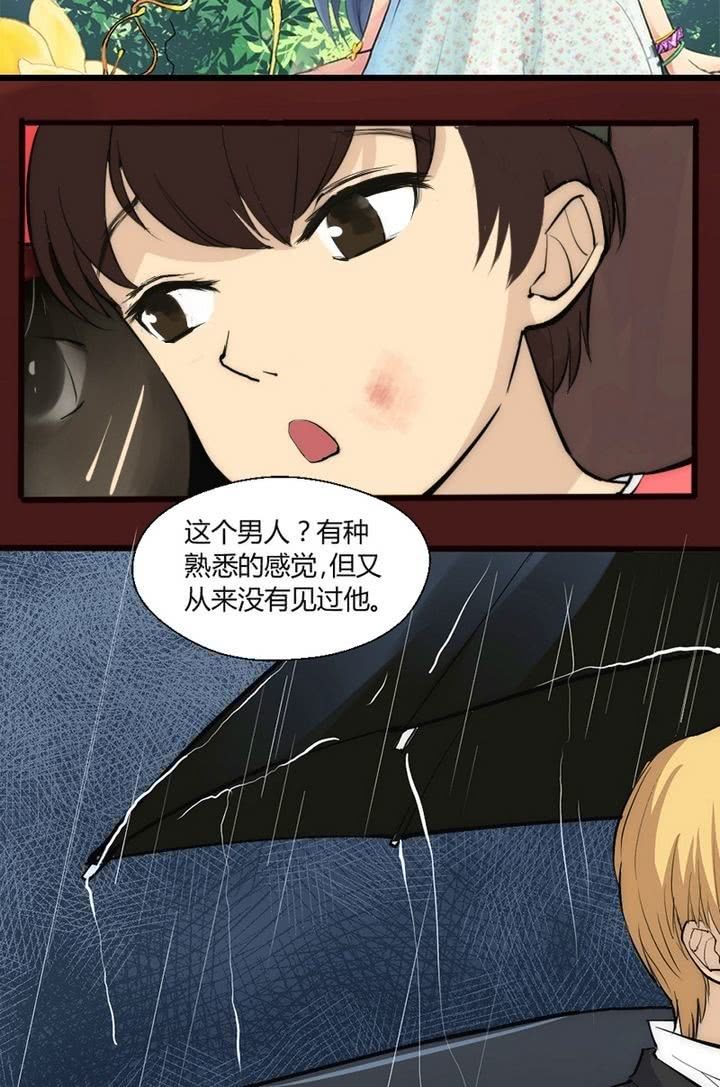 《我的保镖呆师姐》第10话 要给他当保镖？！ 第2页
