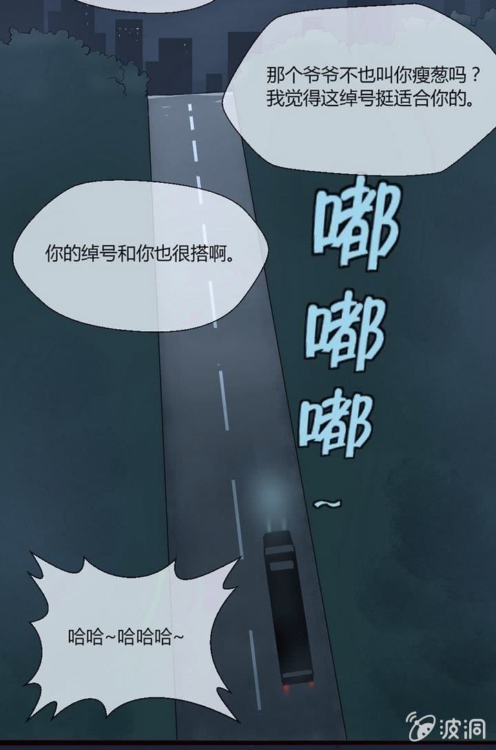 《我的保镖呆师姐》第10话 要给他当保镖？！ 第5页