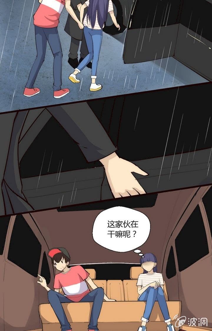 《我的保镖呆师姐》第9话 冰果先生登场！ 第17页