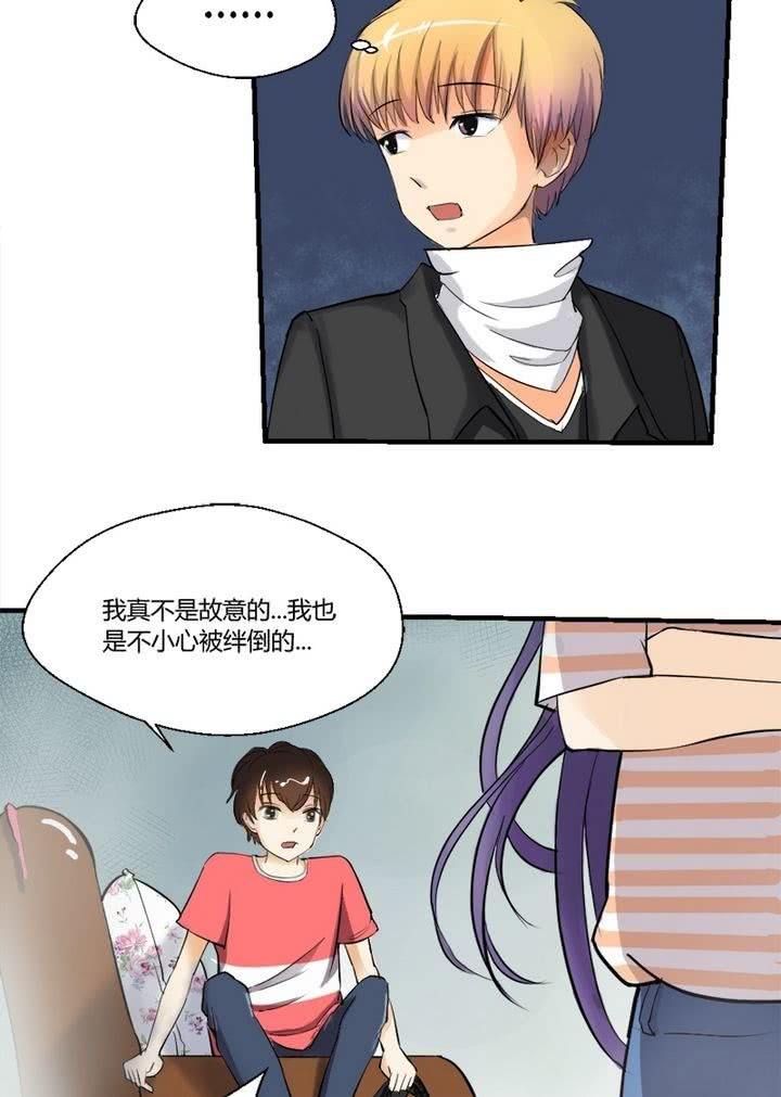 《我的保镖呆师姐》第12话 公寓惊魂 第10页