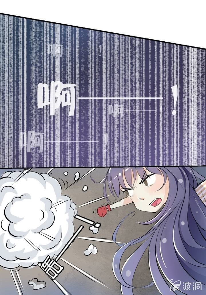 《我的保镖呆师姐》第12话 公寓惊魂 第17页