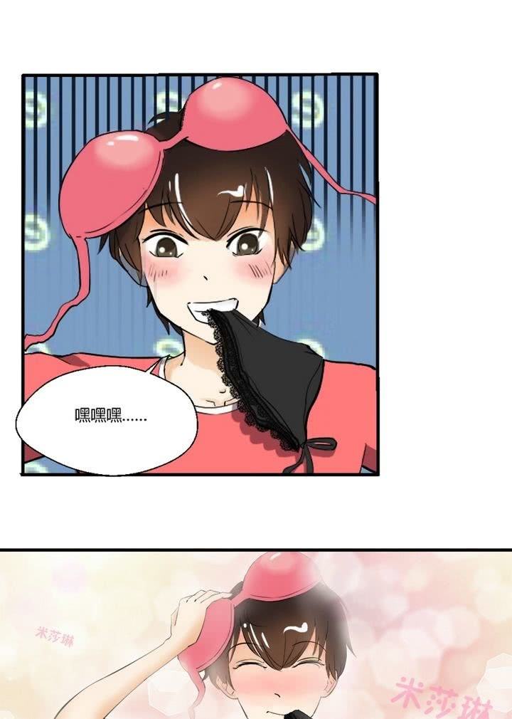 《我的保镖呆师姐》第12话 公寓惊魂 第8页