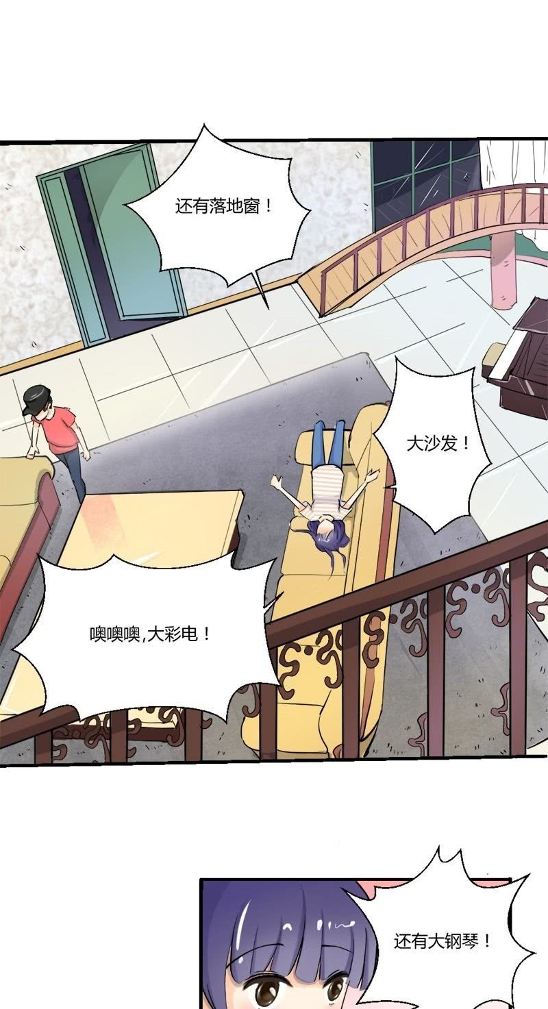 《我的保镖呆师姐》第14话 别墅里的一幅画 第11页