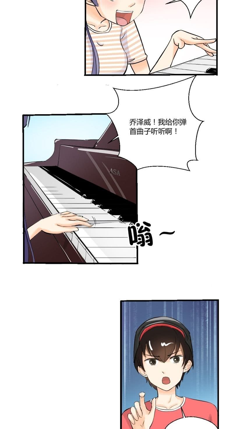 《我的保镖呆师姐》第14话 别墅里的一幅画 第12页