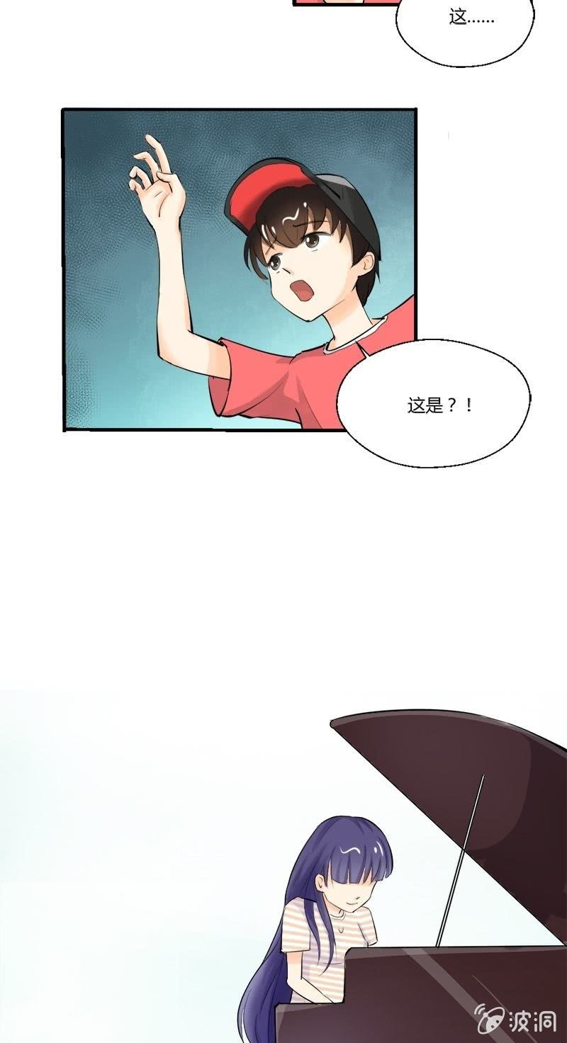 《我的保镖呆师姐》第14话 别墅里的一幅画 第13页