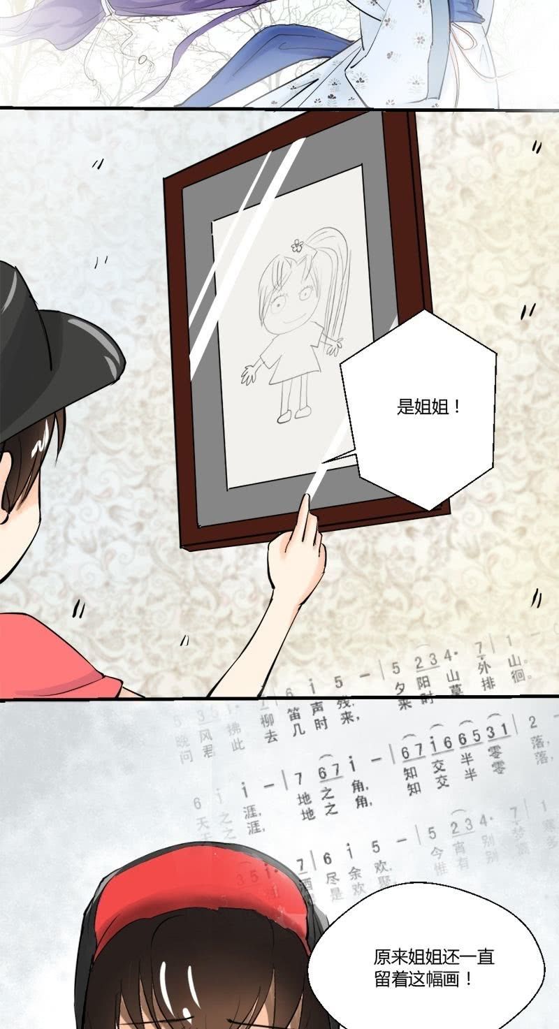 《我的保镖呆师姐》第14话 别墅里的一幅画 第15页