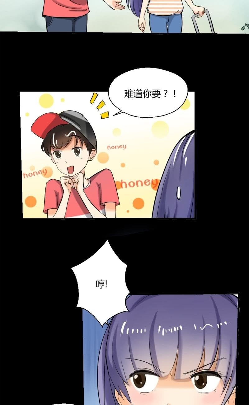 《我的保镖呆师姐》第14话 别墅里的一幅画 第6页