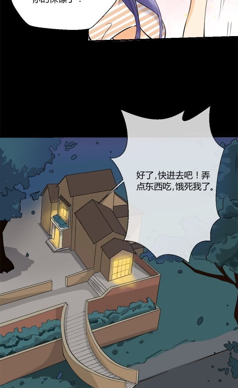 《我的保镖呆师姐》第14话 别墅里的一幅画 第8页