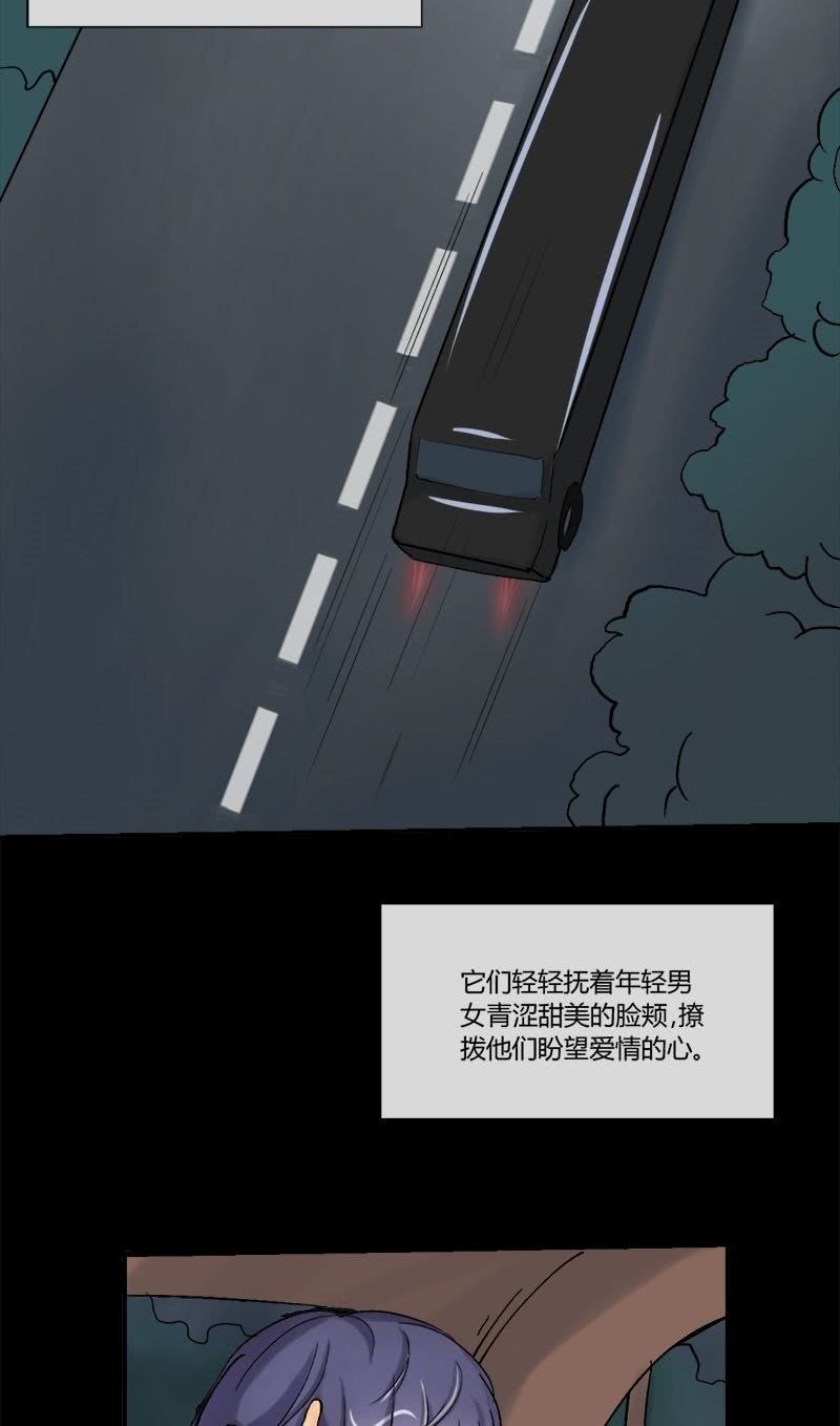 《我的保镖呆师姐》第13话 向小艾姐家进发 第20页