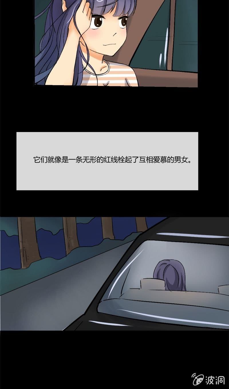 《我的保镖呆师姐》第13话 向小艾姐家进发 第21页