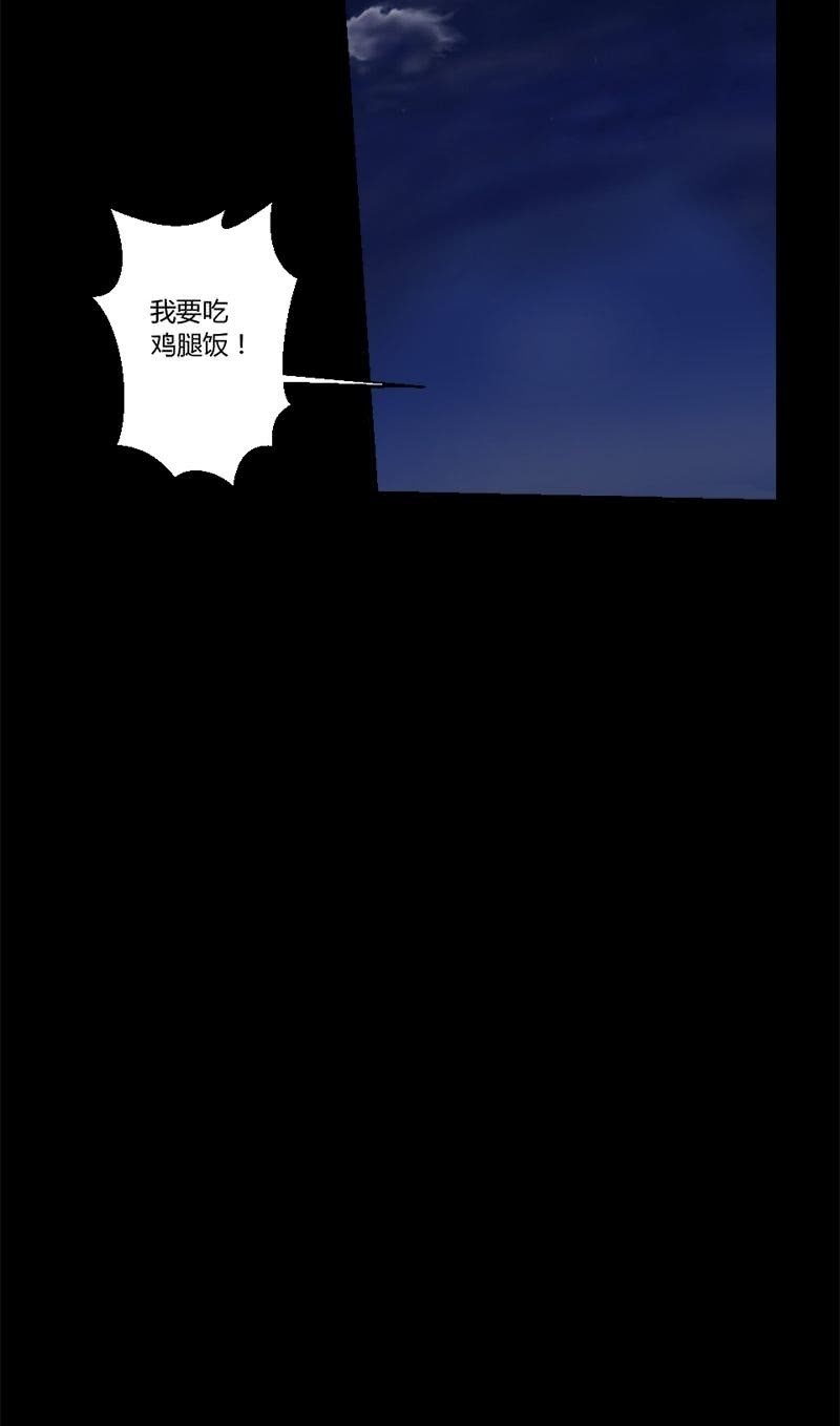 《我的保镖呆师姐》第13话 向小艾姐家进发 第23页