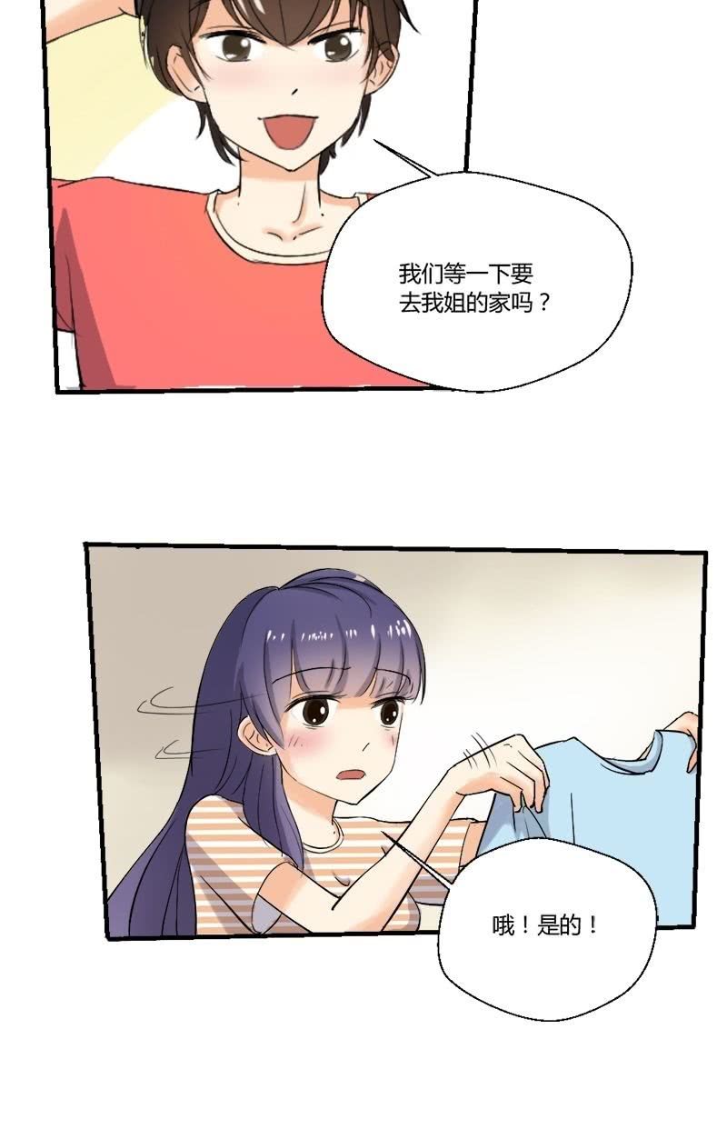 《我的保镖呆师姐》第13话 向小艾姐家进发 第4页