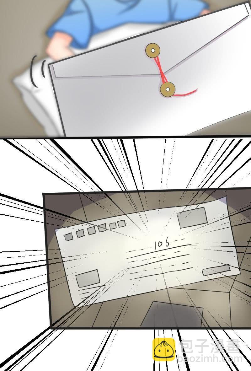 《我的保镖呆师姐》番外篇1 第12页