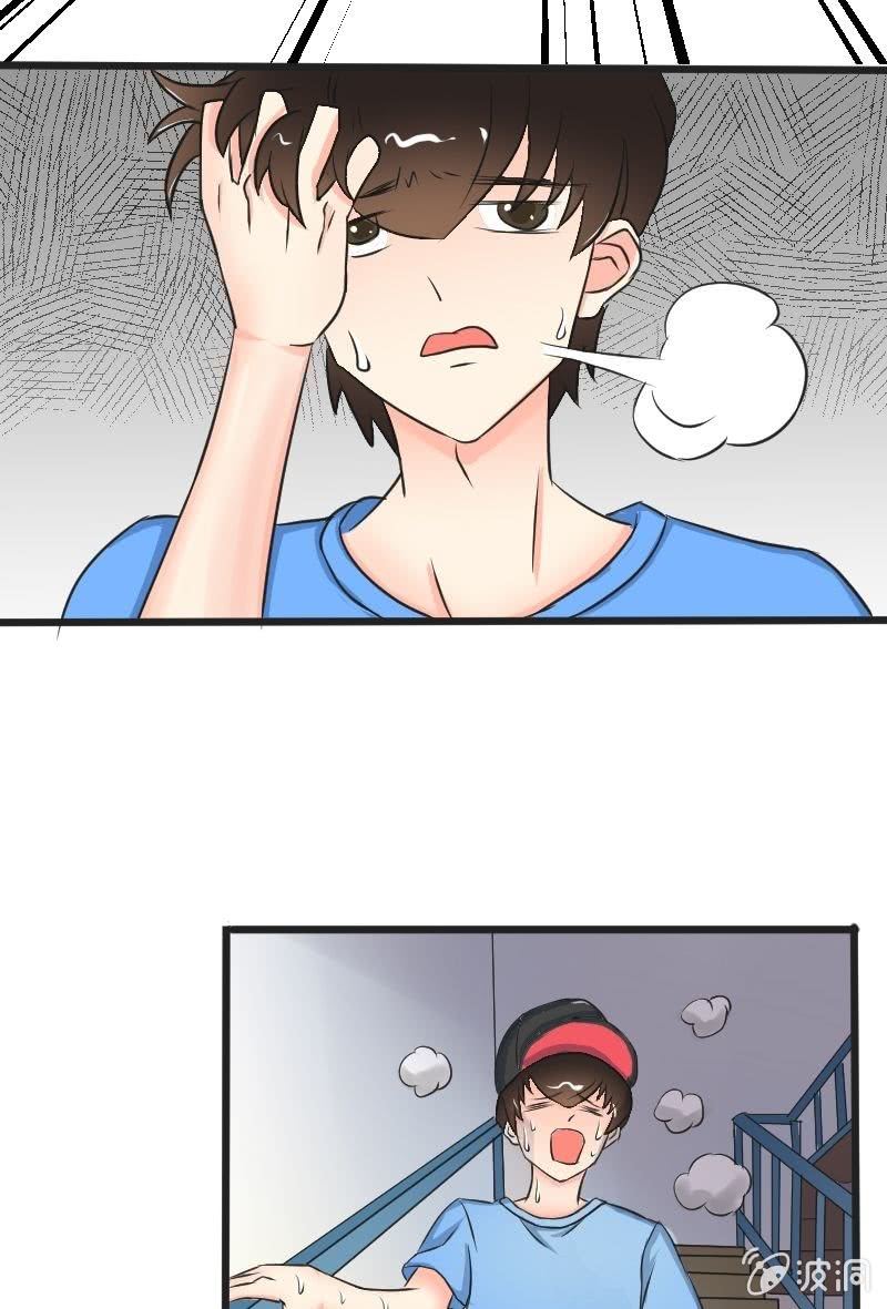 《我的保镖呆师姐》番外篇1 第13页