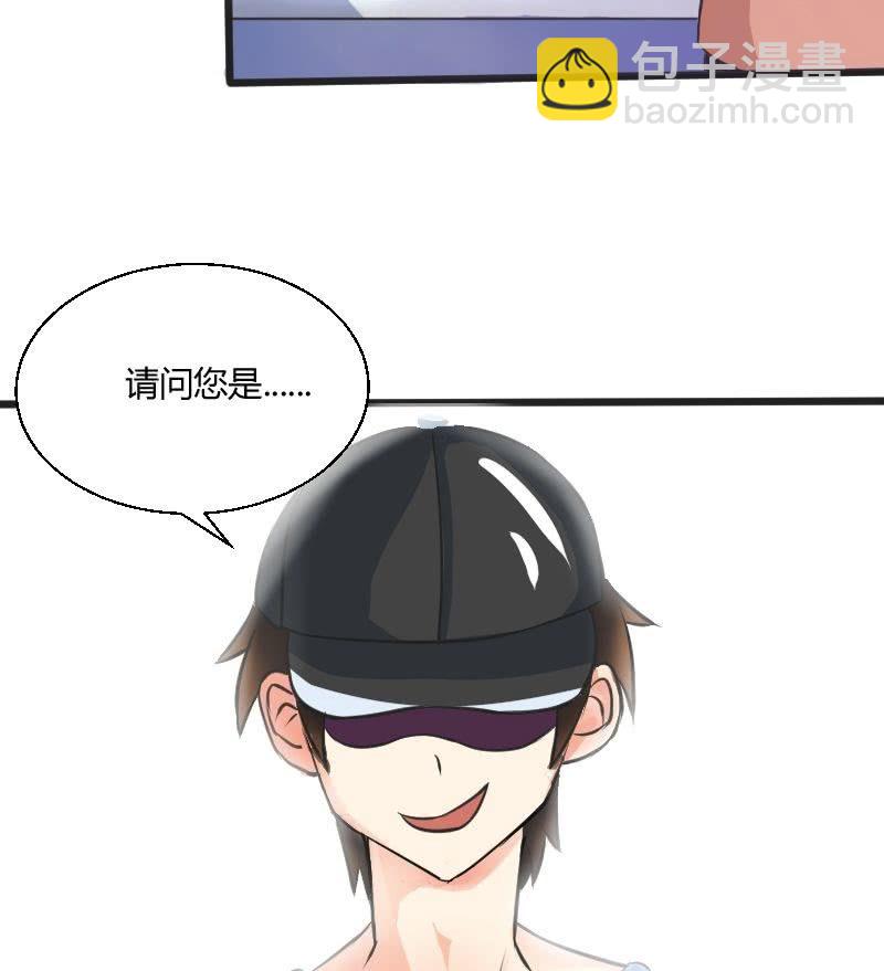 《我的保镖呆师姐》番外篇1 第18页