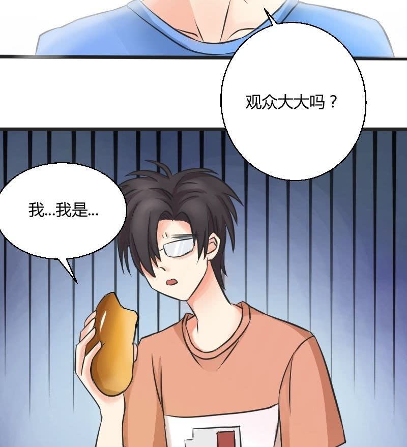 《我的保镖呆师姐》番外篇1 第19页