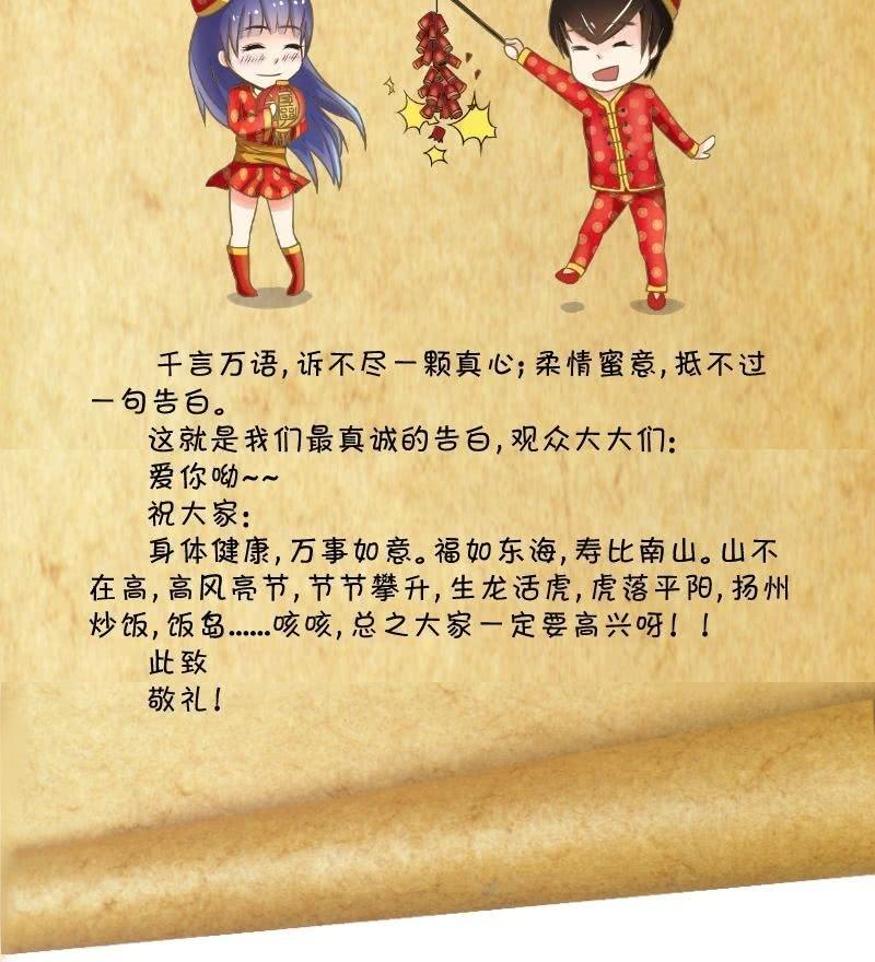 《我的保镖呆师姐》番外篇1 第24页