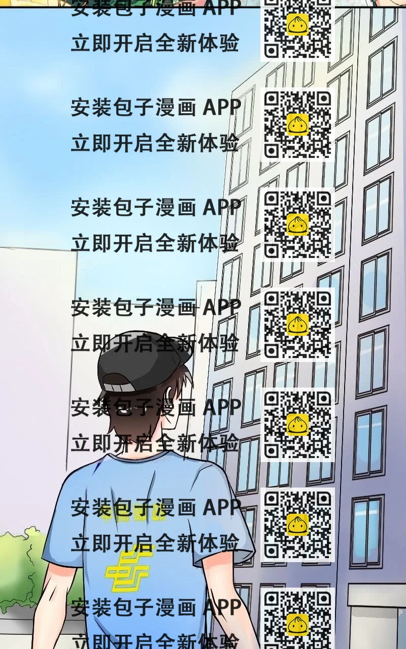 《我的保镖呆师姐》番外篇1 第2页