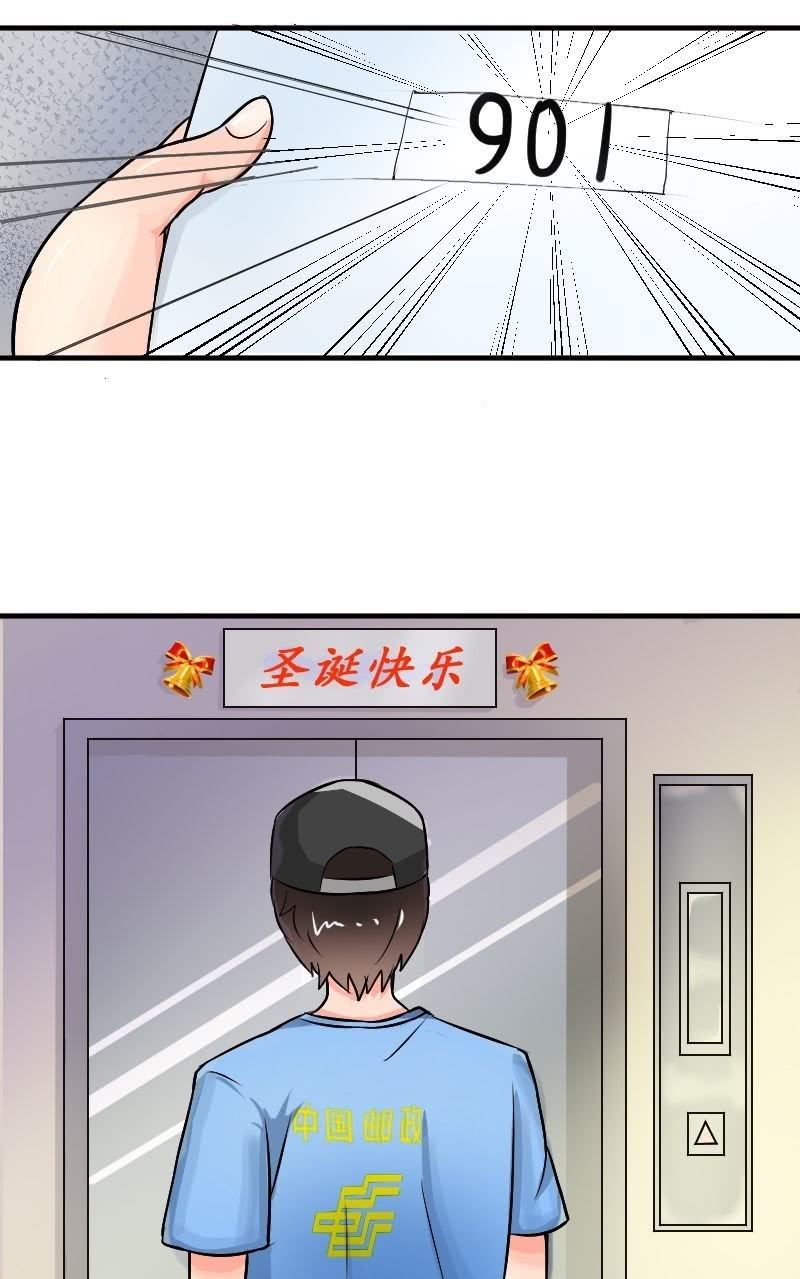 《我的保镖呆师姐》番外篇1 第4页