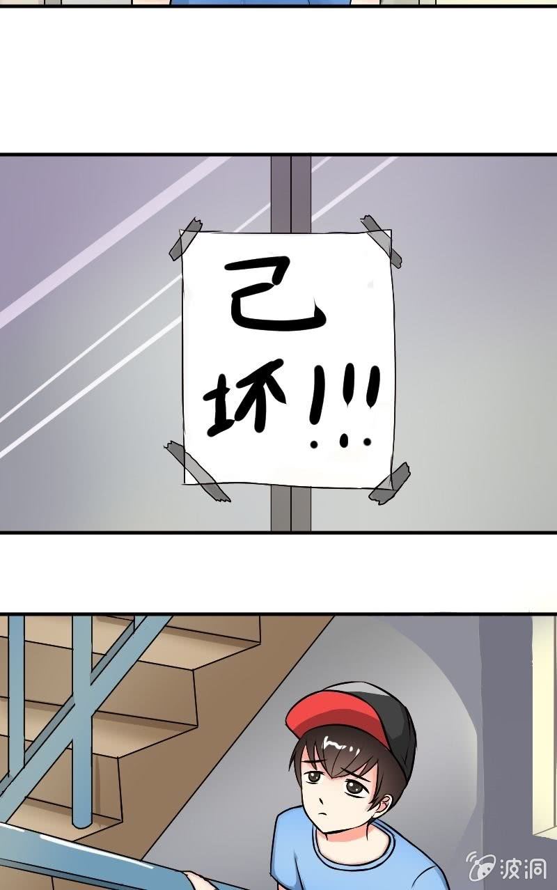 《我的保镖呆师姐》番外篇1 第5页