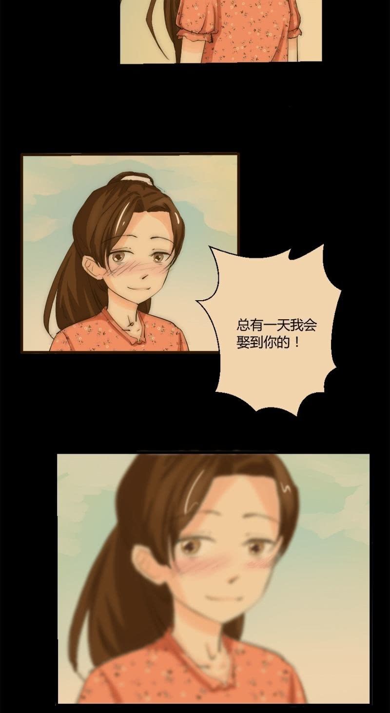 《我的保镖呆师姐》第15话 往事如风 第10页