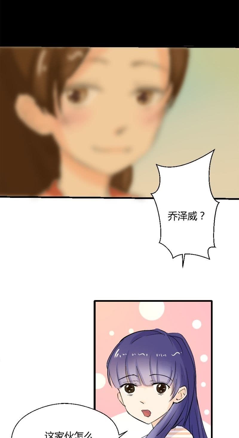 《我的保镖呆师姐》第15话 往事如风 第11页