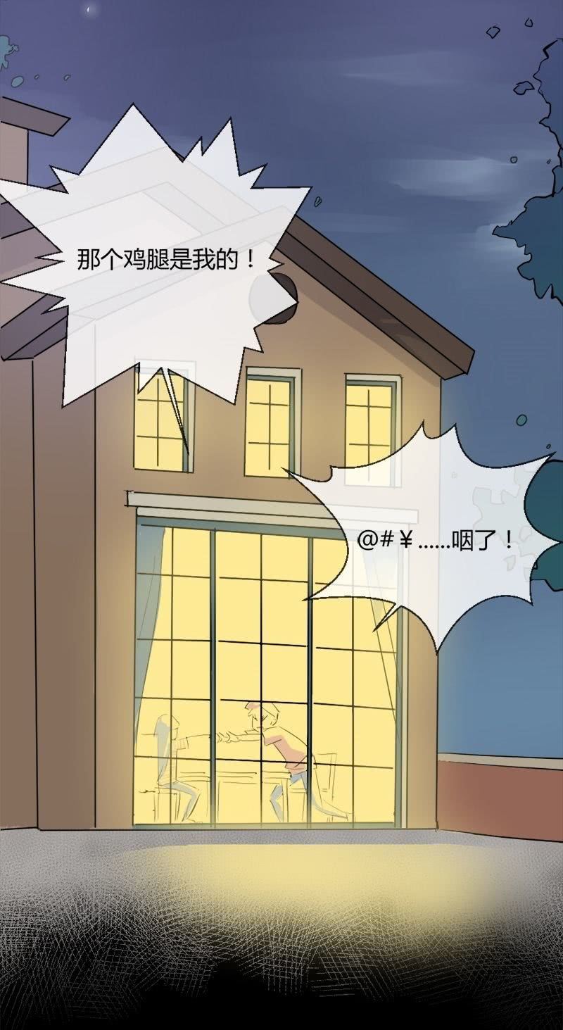 《我的保镖呆师姐》第15话 往事如风 第15页