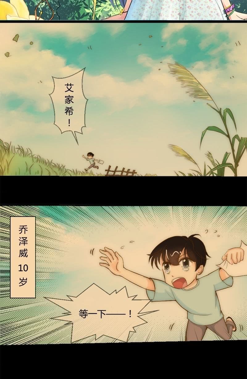 《我的保镖呆师姐》第15话 往事如风 第2页